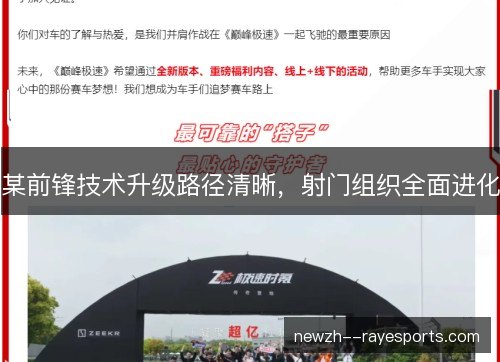 某前锋技术升级路径清晰，射门组织全面进化